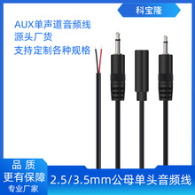 �ƌ�¡2.5mm���������a��푾�3.5mm��ĸ���^���l�������L��늾�