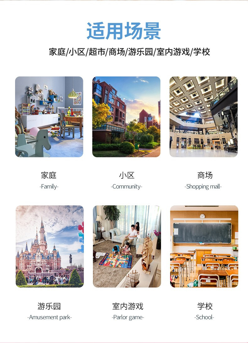儿童对讲机适用场景_01.jpg