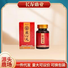 鹿新丸薬 30 グラム/ボトル吉林省鹿郷メーカー卸売電子商取引代理店交換可能な包装高麗人参