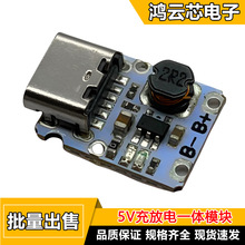 5V����һ�wģ�K3.7V 4.2V�늳�18650��늱��o�����Դ��Type-C