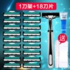 1 knife holder, 18 blades, 1 knife holder box, 1 shaving cream [manual double layer]