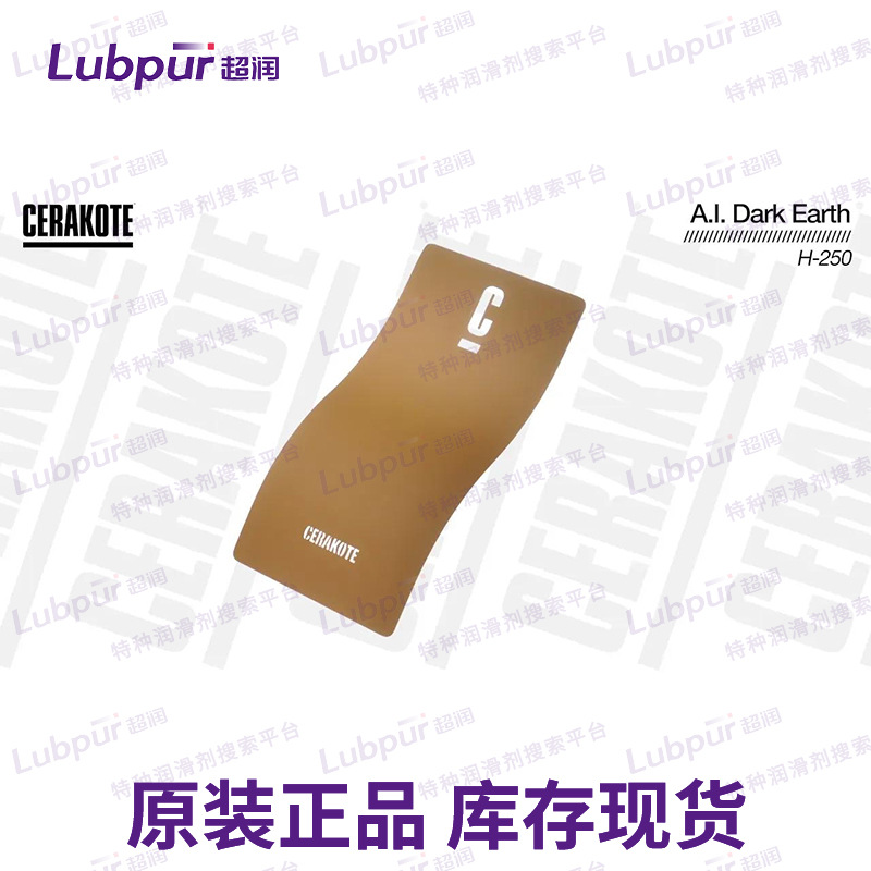美国陶瓷涂层Cerakote A.I. Dark Earth H-250耐磨涂层Lubpur超润