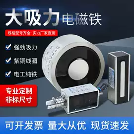 电磁铁;屏蔽材料