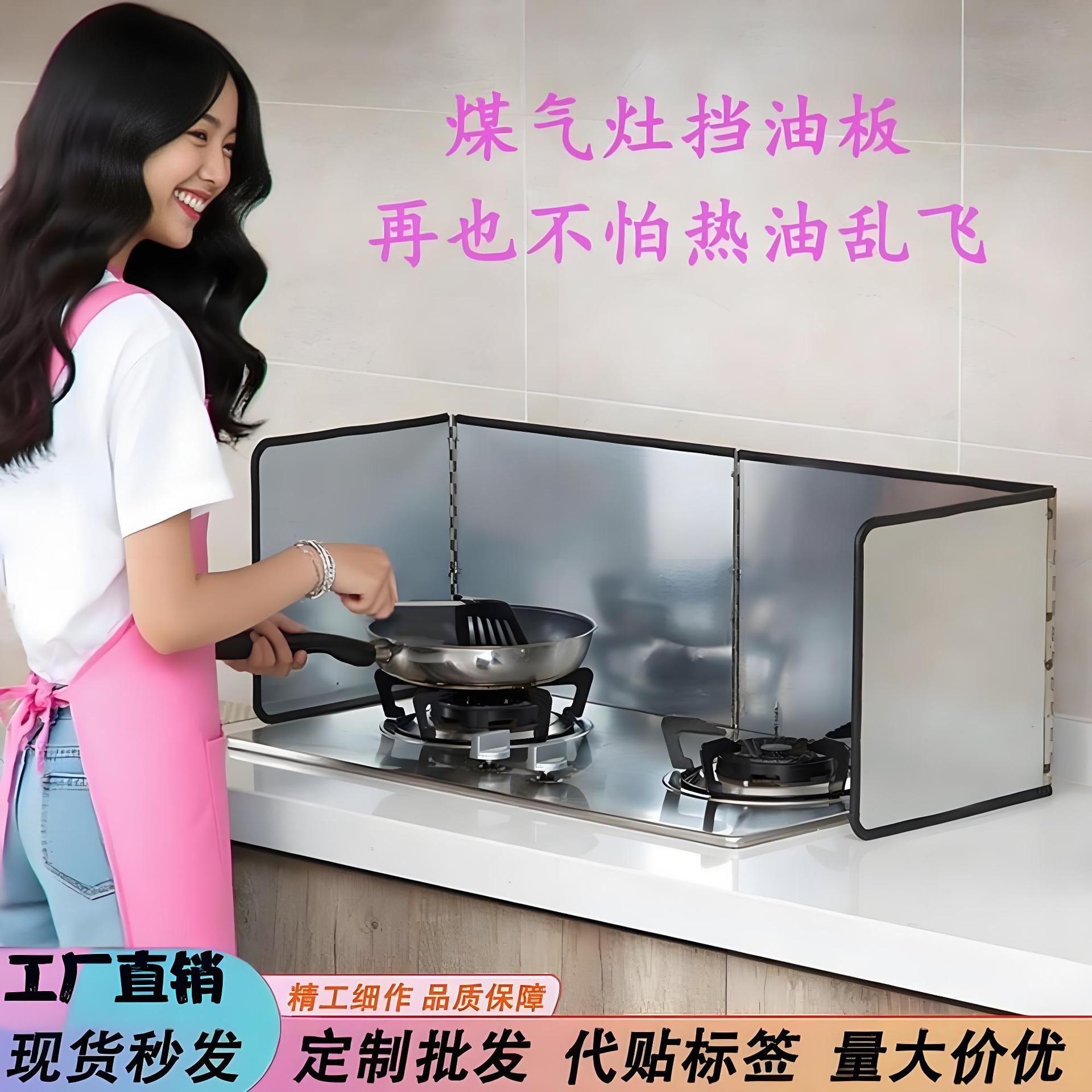 Gas Stove Oil Baffle Insulation Board Kitchen Cooking Household Stove Anti-Splash Oil Baffle Stove Windproof Board Windshield