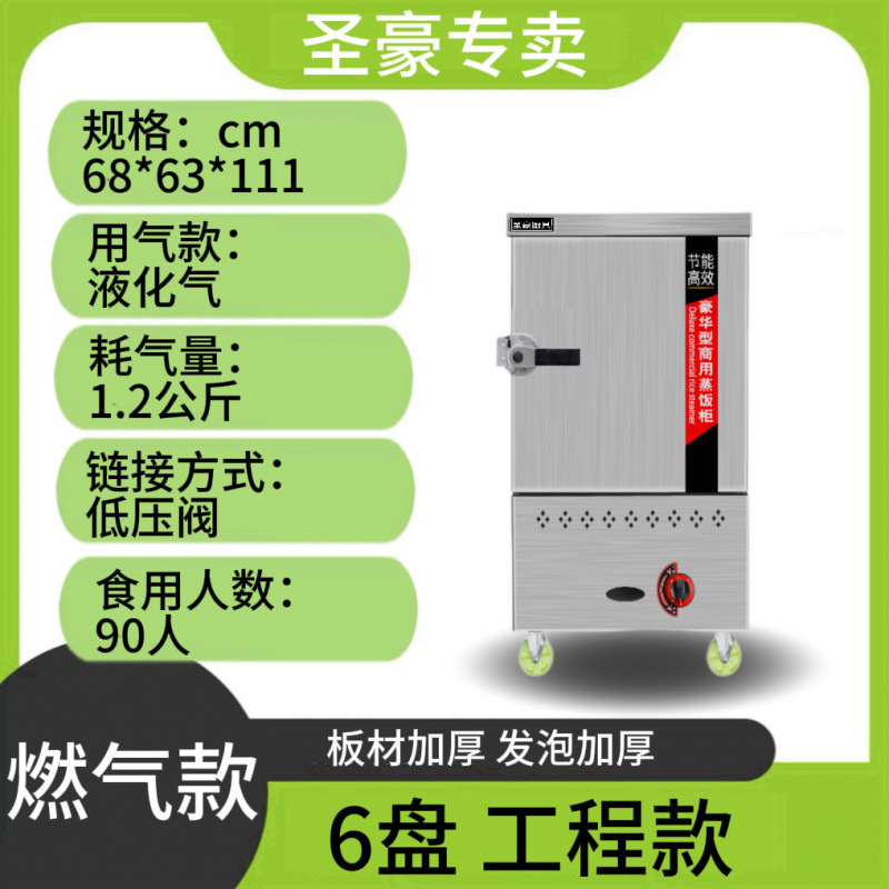 Caja de vapor eléctrica comercial de arroz al vapor, horno de arroz al vapor, caja de vapor de pan al vapor, pan al vapor, comedor automático pequeño gabinete de vapor de gas