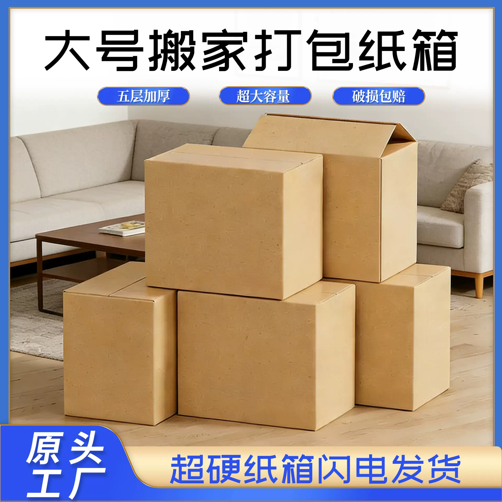 60*40*50现货搬家专用纸箱正方形纸箱搬家用超大号加厚超硬纸箱