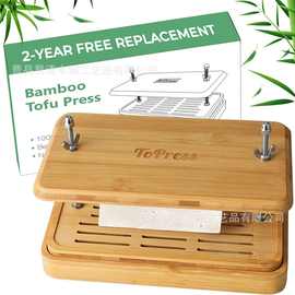 竹木制豆腐压榨器 家用厨房三层沥水托盘方形木质豆腐挤压板批发