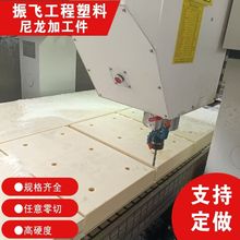 尼龙板异形件PA6垫板加工多规格滑板垫块精密机械加工尼龙件