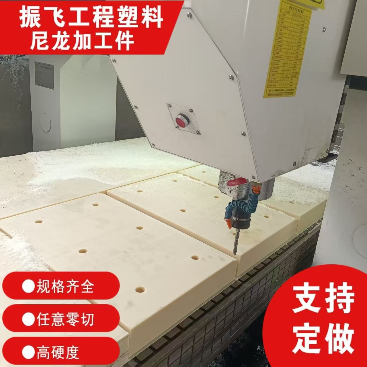 尼龙板异形件PA6垫板加工多规格滑板垫块精密机械加工尼龙件