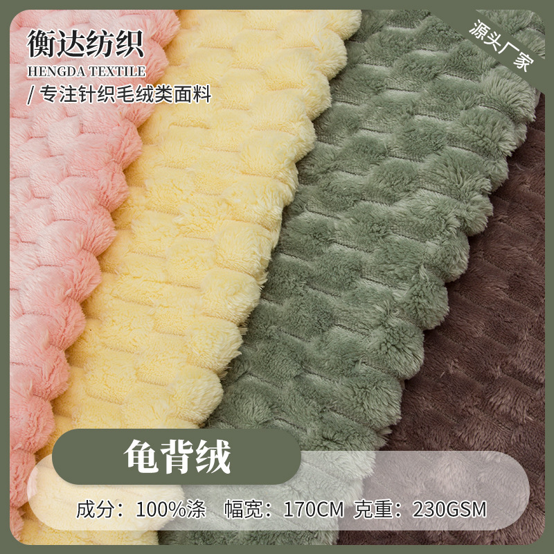 Single-sided flannel jacquard turtle back velvet wholesale 230g pineapple lattice home clothes pajamas blanket shoes plush flannel