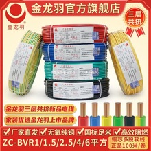 ������늾�ZC-BVR 1/1.5/2.5/4/6ƽ�������~о����ȼ��о���ܛ��