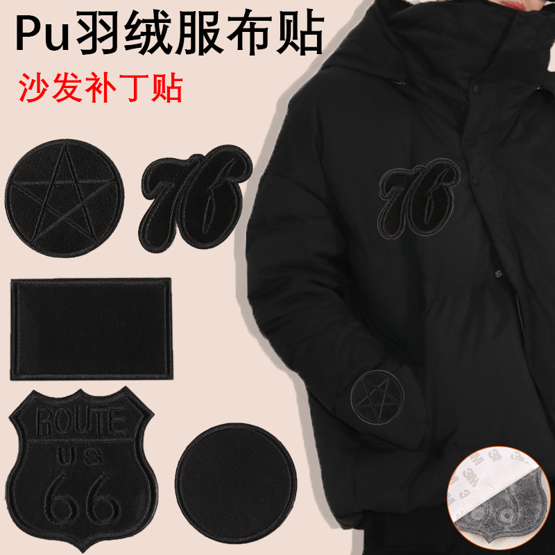 英文字母绣花标自粘贴羽绒服补丁贴服装辅料补沙发皮衣PU刺绣布贴