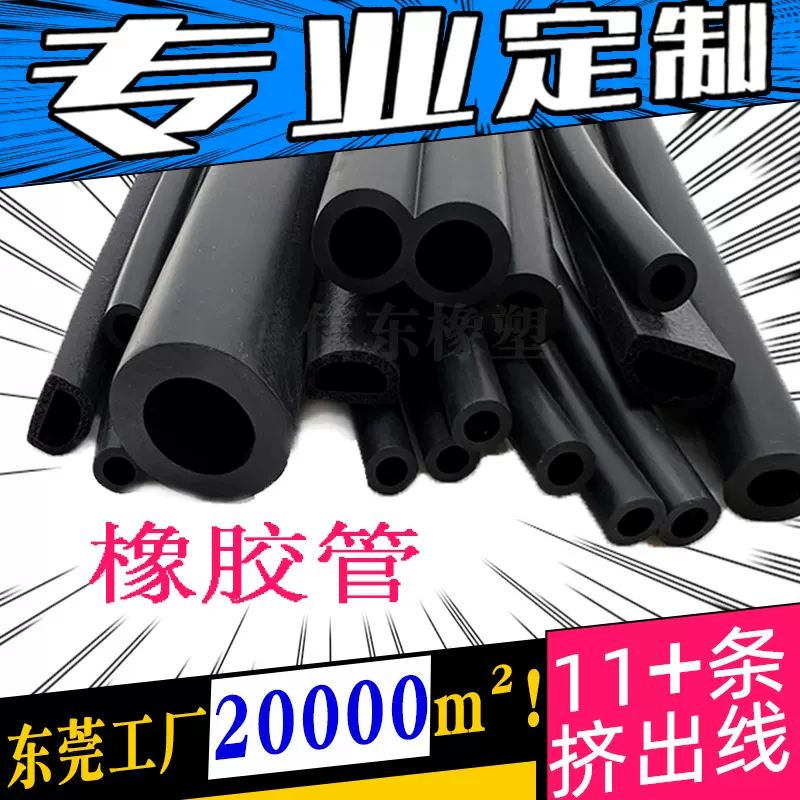 定制EPDM橡胶管7X4mm通用型汽车雨刮臂水管耐腐蚀洗涤器黑胶管6*4