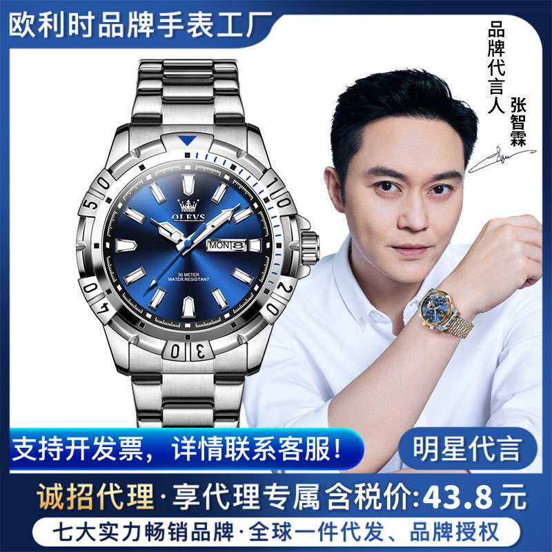 Star Zhang Zhilin endorsement oulishi brand popular Watch green water ghost quartz watch luminous men's watch men's watch
