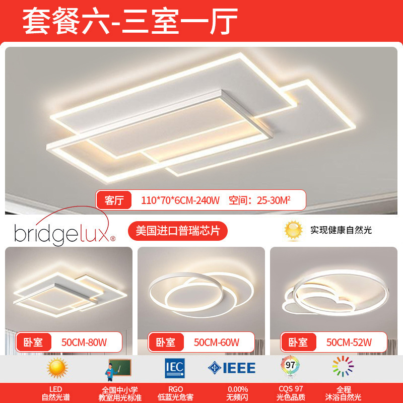 客厅灯2025新款灯具现代简约大气LED全屋组合套餐几何大厅吸顶灯|undefined