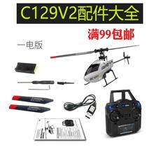 C129V2��ͨ���Θ�ֱ���C����� ��β���~ 늳� β늙C �_�� ��C