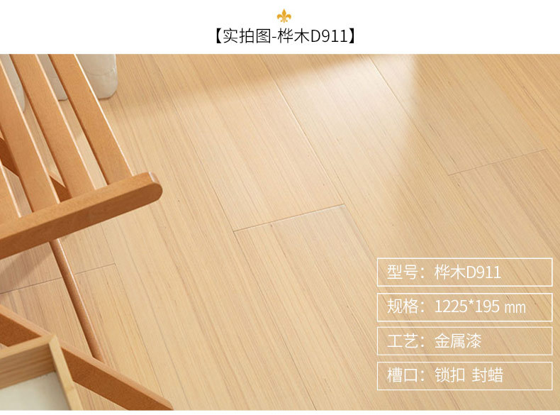 新三层桦木_01-1 (1).jpg
