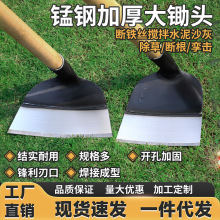 锄头种菜家用农具铲草锰钢加厚除草农用工具锄草器挖地多功能撅头