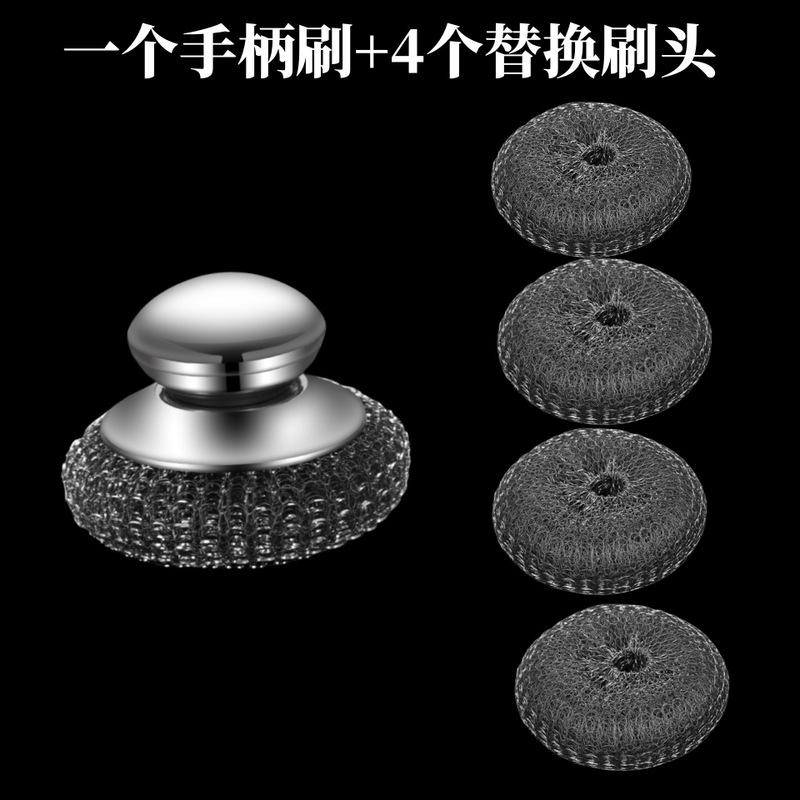国境を越えたステンレス鍋ブラシ洗浄ブラシ鋼線球ブラシヘッド家庭用ハンドル取り外し可能洗浄鍋洗浄洗浄鍋ブラシ|undefined