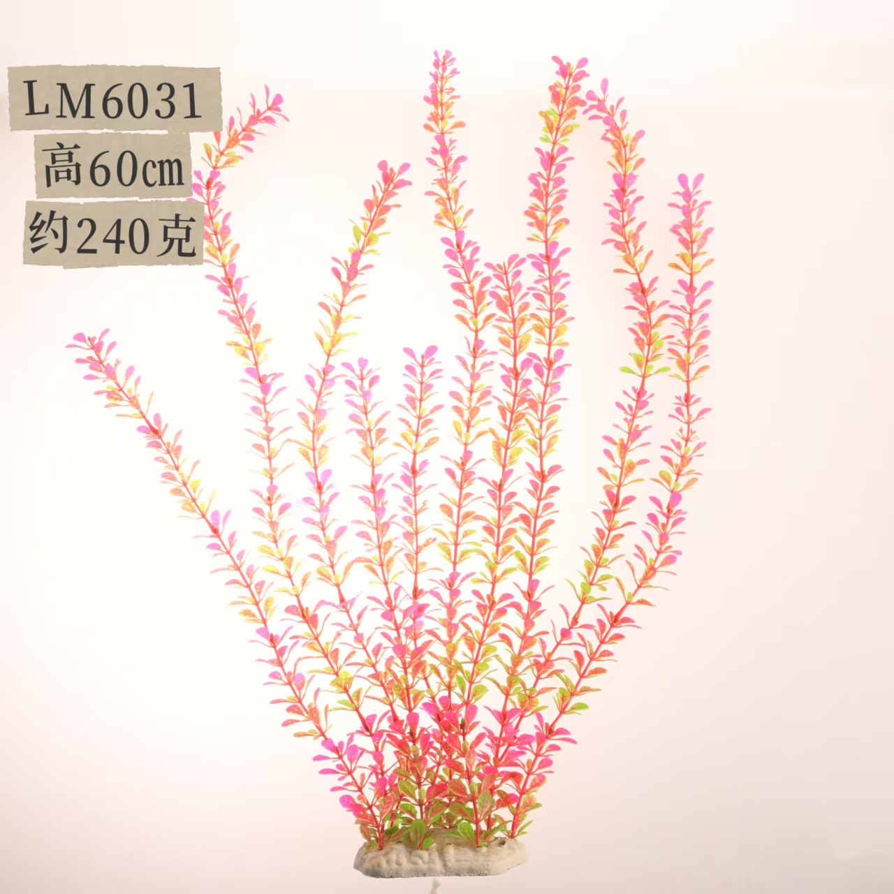 Planta Acuática Artificial 60 cm — Decoración Grande para Peceras