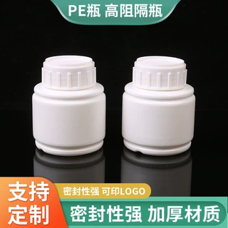 加工定制塑料高阻隔PE瓶可印字规格现货农药化学试剂瓶塑料