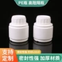 定制化学塑料农药pe瓶