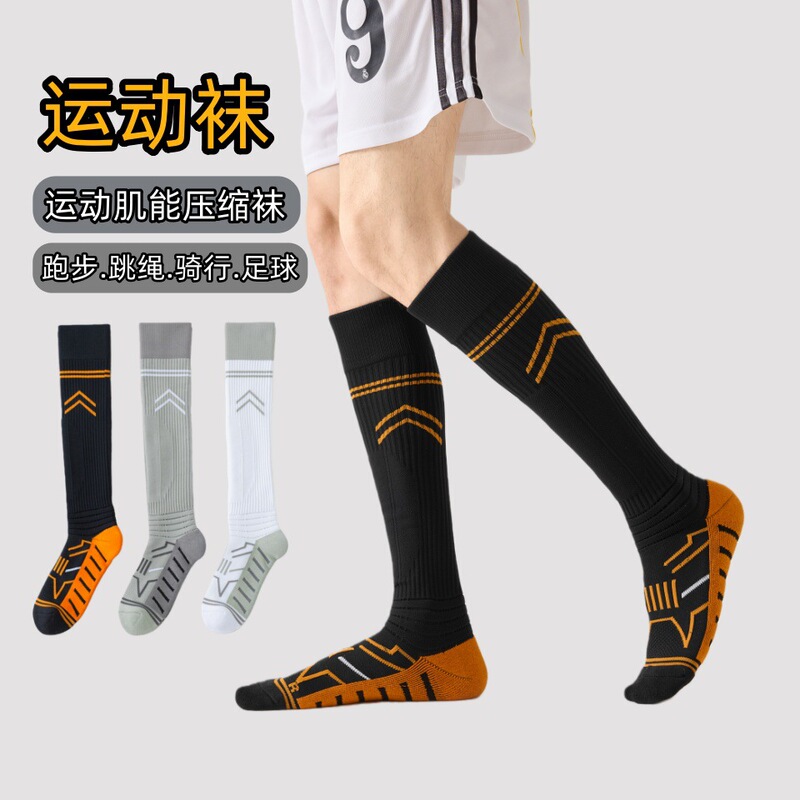 Sports Pressure Socks Men's Professional Compression Socks Fitness Running Calf Socks Towel Bottom Sports Socks Large Size Football Socks Trendy