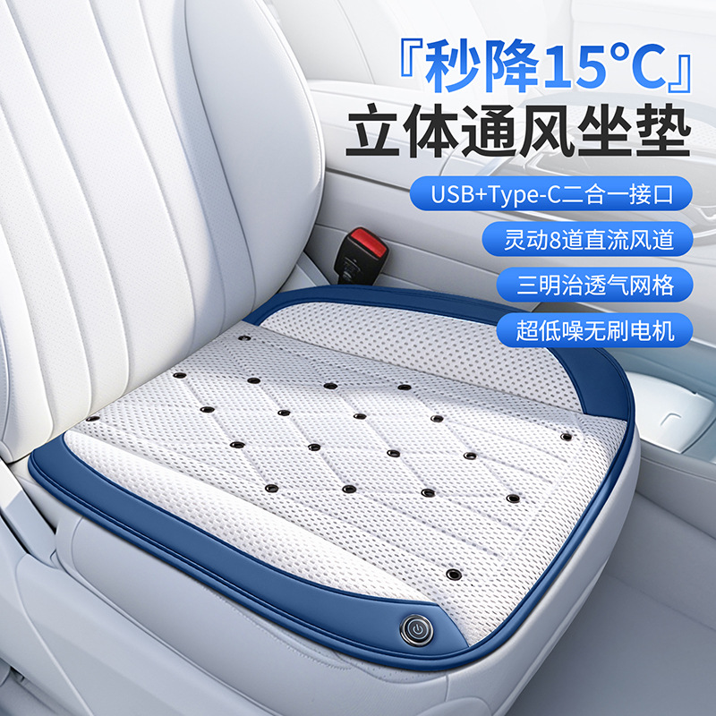 Cross-border wholesale ventilated seat cushion, cooling seat pad, summer cool breathable cooling pad, truck backrest with fan