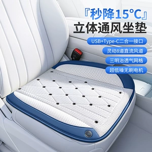 Cross-border wholesale ventilated seat cushion, cooling seat pad, summer cool breathable cooling pad, truck backrest with fan
