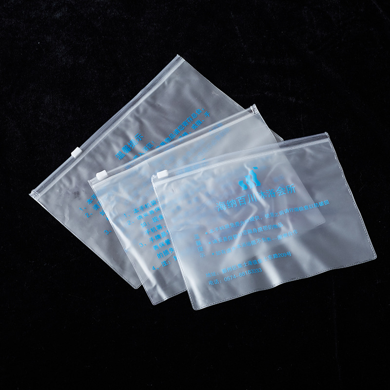 铅笔袋logo批发PVC自封袋pvc通用磨砂拉链包装袋透明pvc