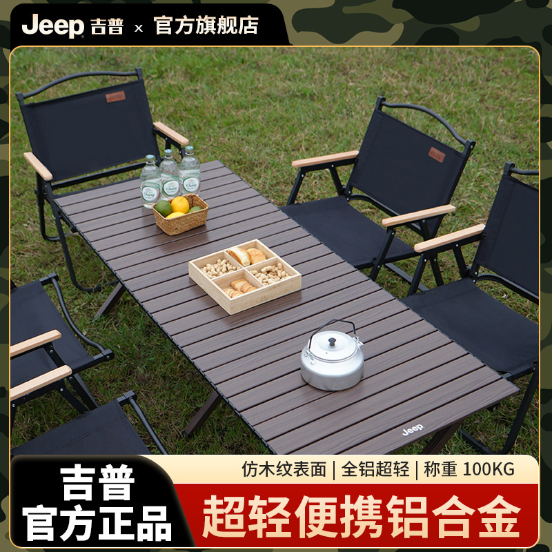 Outdoor Aluminum Alloy Folding Table Camping Table and Chairs Egg Roll Table Picnic Table and Chairs All-In-One Convenient Camping Equipment