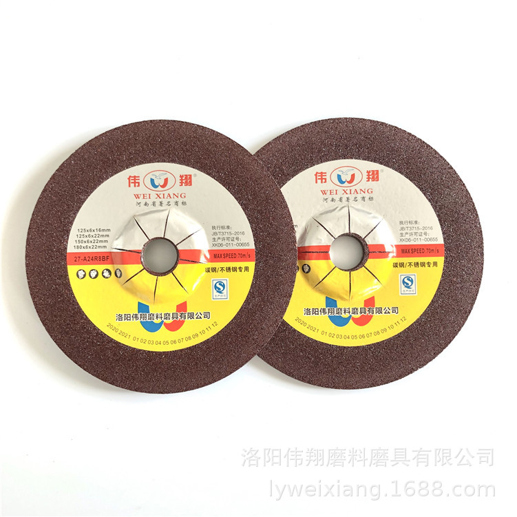 大工件打磨片180x7x22mm 伟翔7寸树脂砂轮磨光片 金属不锈钢抛光