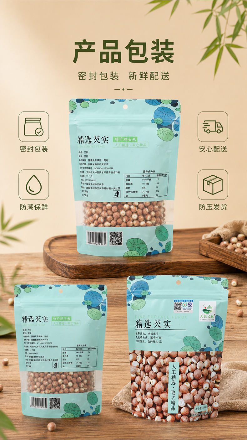 Organic Dried Gorgon Fruit Qian Shi 12mm Red Skin Euryale Seeds for Soup Congee and Four Spirits Decoction 250g in use