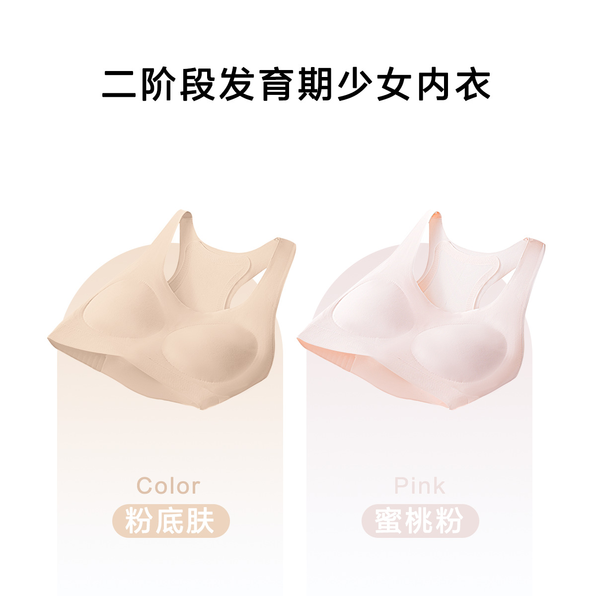 Estudiantes de secundaria secundaria móvil ropa interior de niñas clase de deportes corren a prueba de choque retrogrado malla respirable período de desarrollo de bra