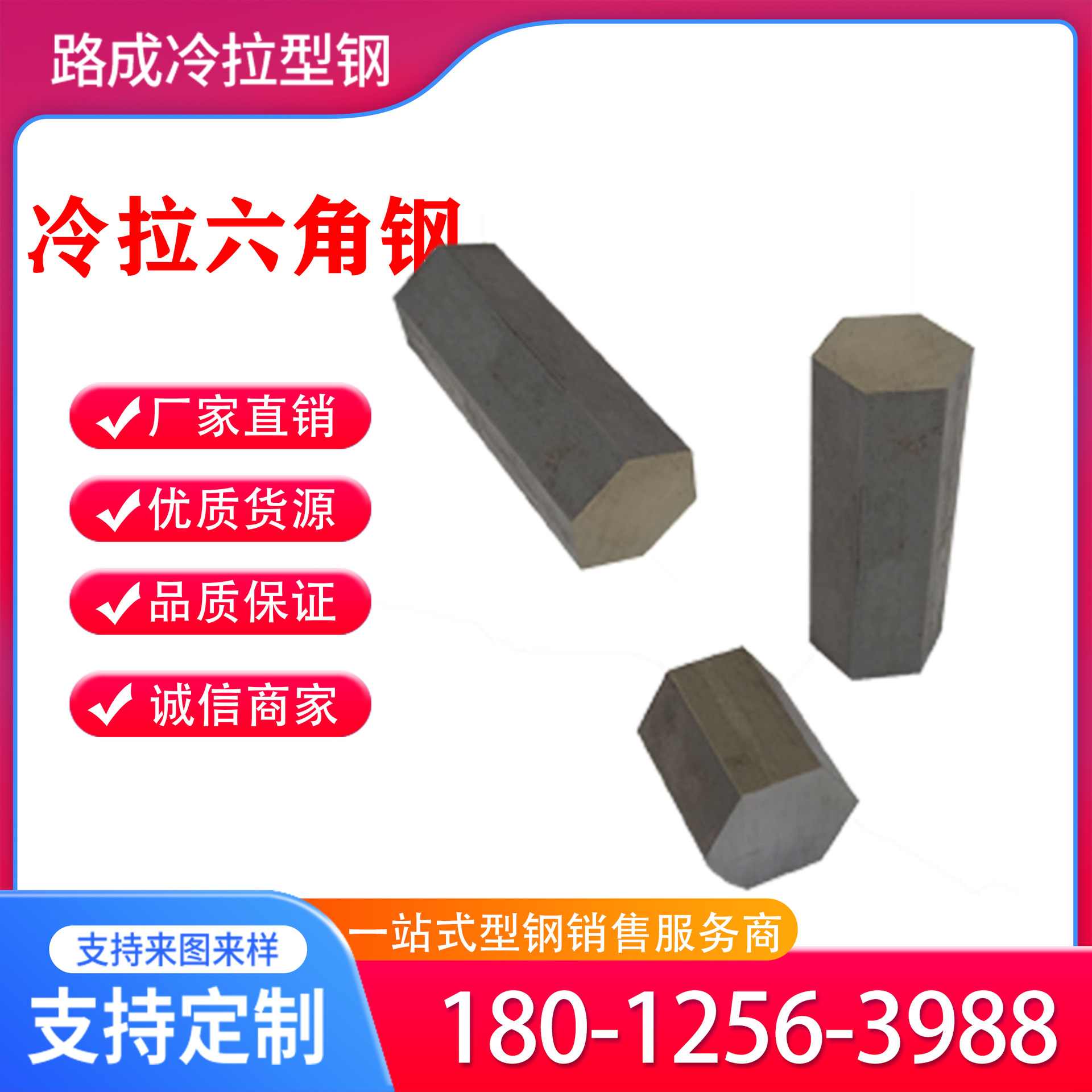 源头厂家 冷拉六角钢 六角棒 冷拉 支持定尺 45# A3