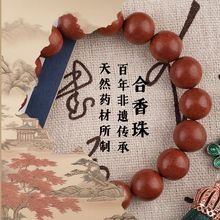 实体厂家中药手串批发礼品古法中式五行合香珠手串纯手工制作
