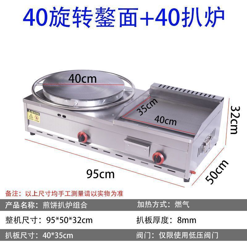 Panquequeque de grano de gas combinado máquina todo en uno panquequeque de grano de mano panquequeque de frutas máquina de venta de gas