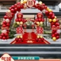 婚房布置结婚外景路引