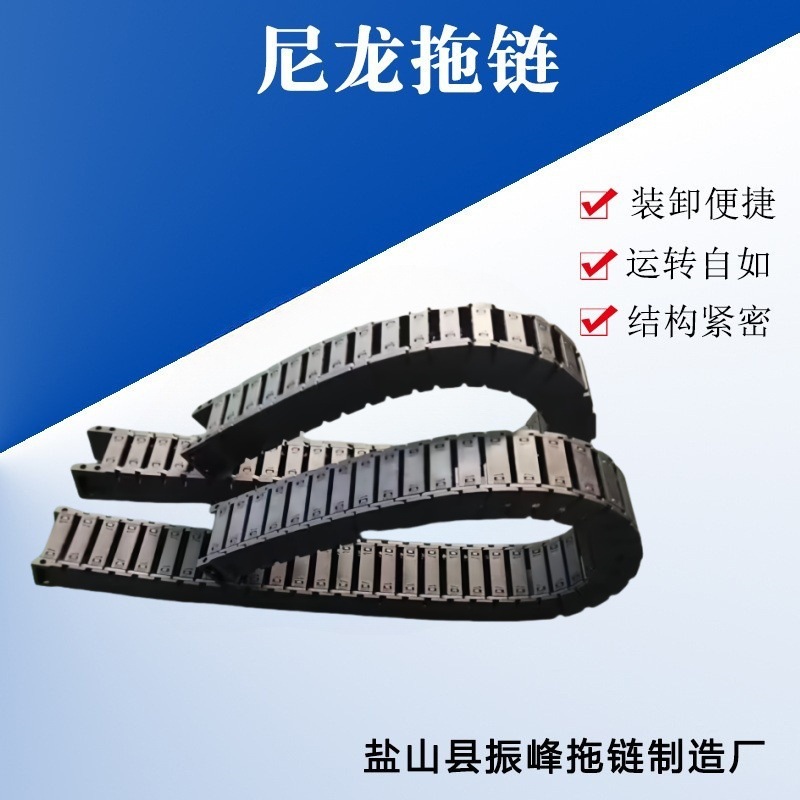 尼龙拖链坦克链桥式全封闭机床拖链雕刻机穿线履带斜头侧向安装