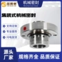 泵用给水前置密封机封