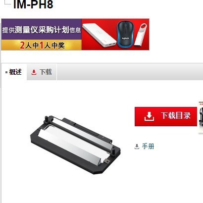 基恩士 IM-PH8图像尺寸测量仪 KEYENCE全新原装正品现货议价