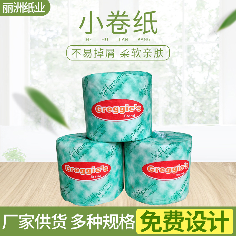 丽洲纸业卫生纸卷纸copy纸卷纸再生纸出口速溶卫生卷纸拼柜拼箱纸