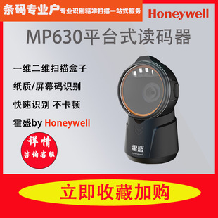 �����f��Honeywell��ʢ�ߴa����MP630���S���y֧������蘌ƽ̨