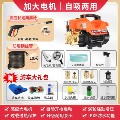 Portable car washer — car washing pump 220V - luxury-models-10-m-steel-pipe-long-gun-copper-connection-two-brushes-foam-pot