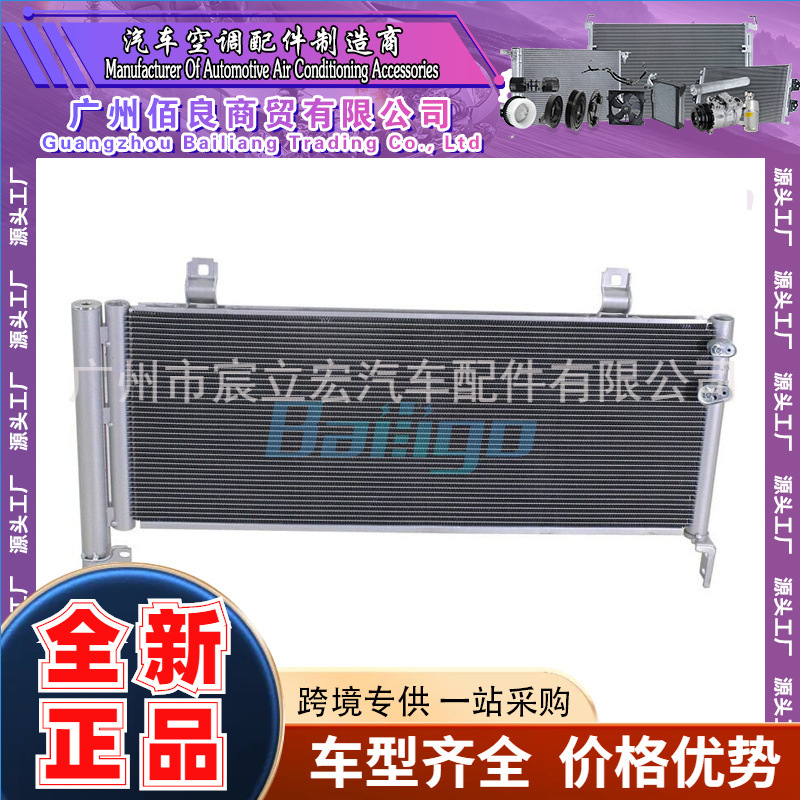 适用于TOYOTA 丰田凯美瑞 ACV40/V 50 10-12汽车冷凝器8846033120