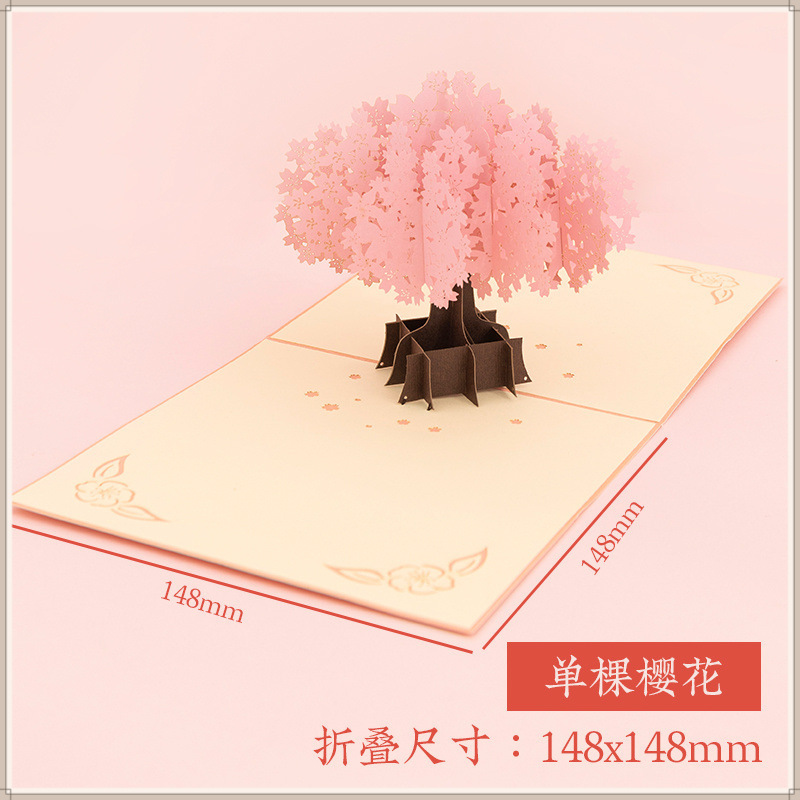 벚꽃 한 그루 [입체 축하 카드]