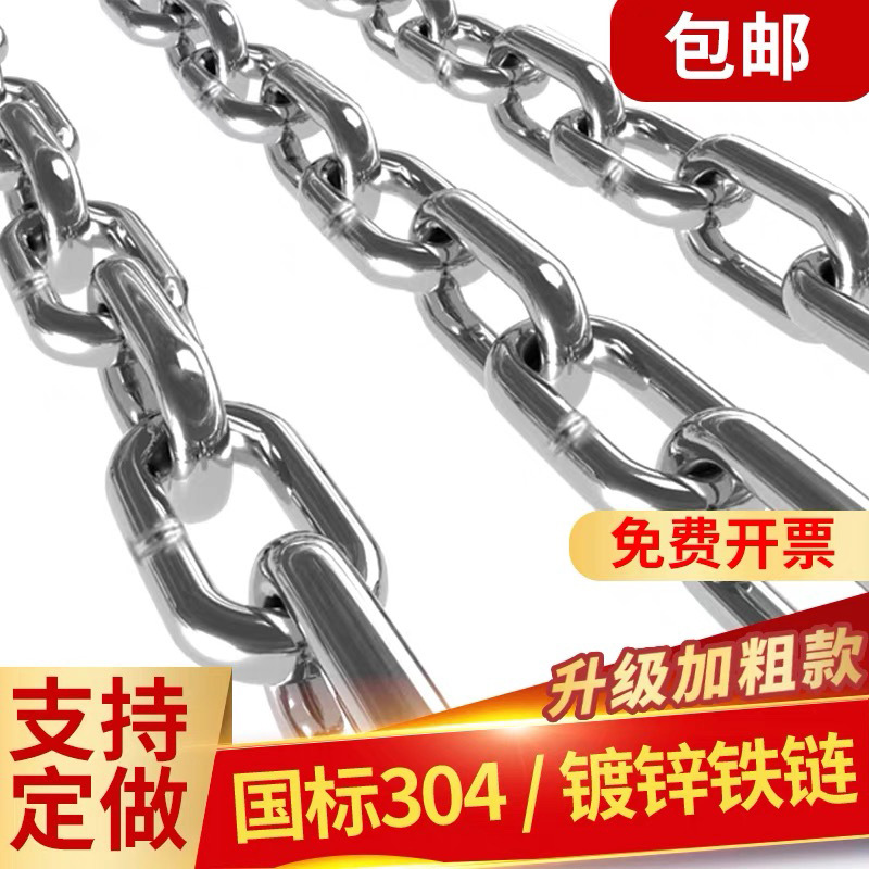 不锈钢链条镀锌铁链子铁锁链宠物狗链子护栏链晾衣秋千起重链
