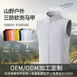 冲锋衣、裤;户外皮肤衣/防晒衣;运动羽绒服