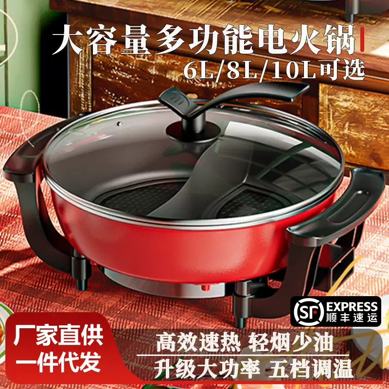 电火锅家用多功能一体式鸳鸯锅蒸煮煎炸专用不粘锅电热炒锅电煮锅