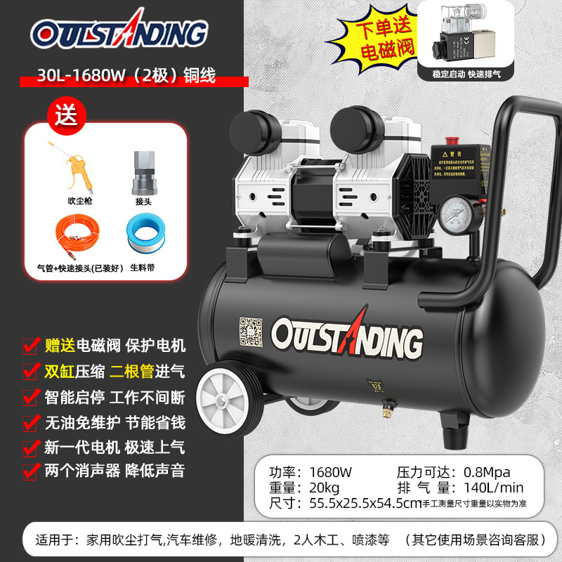 30L-1680W+ [솔레노이드 밸브] 빠른 공기 공급